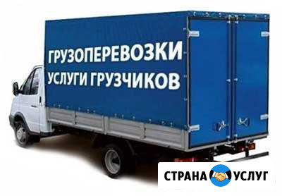 Грузоперевозки переезды на Газель Кумертау - изображение 1