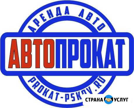 Аренда и прокат автомобилей (Псков) Псков - изображение 1