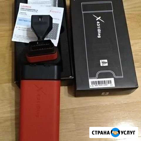 Диагностика авто Первомайский - изображение 1