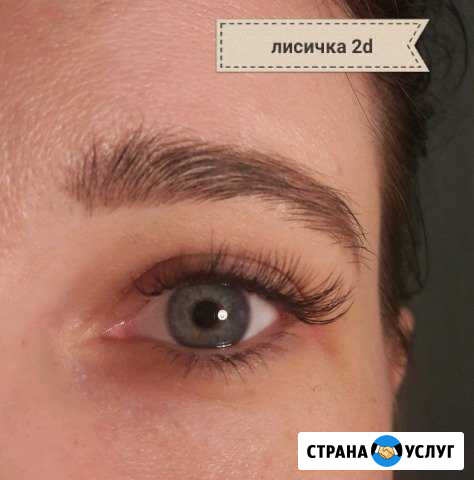 Наращивание ресниц Горячий Ключ - изображение 1