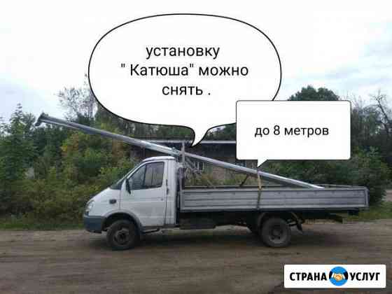 Бортовая Газель 6 метров Мосрентген