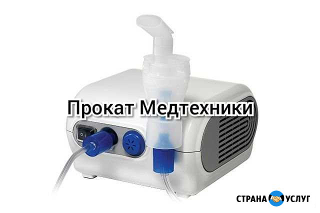 Ингалятор небулайзер напрокат Томск - изображение 1