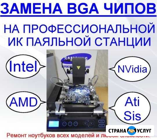 Ремонт телевизоров, ноутбуков, телефонов Великие Луки - изображение 1