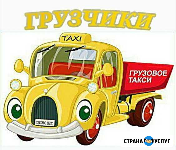 Грузчики Газели Нижнекамск - изображение 1