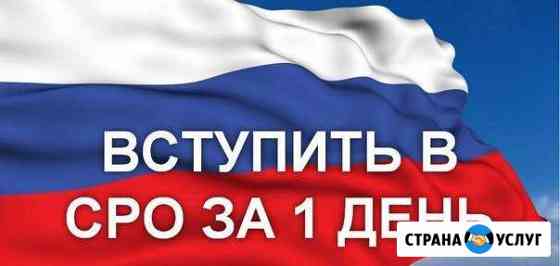 Специалисты нрс,Допуск сро Набережные Челны