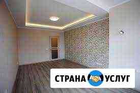 Ремонт квартир Астрахань