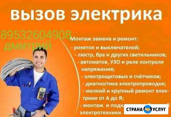 Услуги Электрика Коряжма