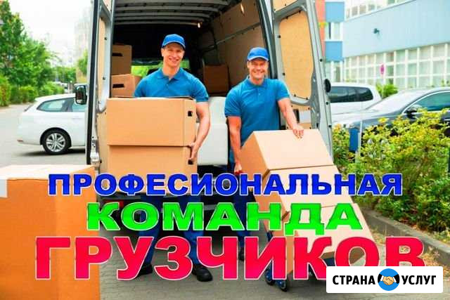 Грузчики Москва - изображение 1
