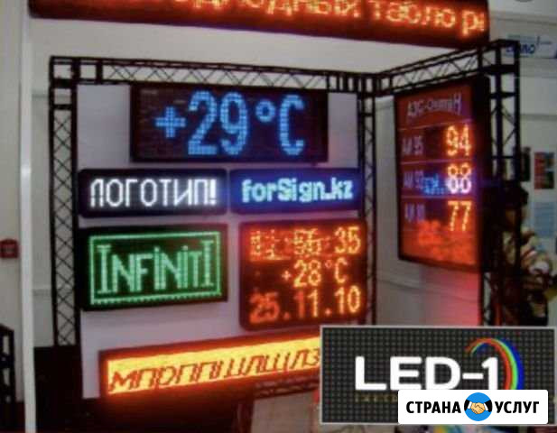 Бегущая строка Энгельс - изображение 1