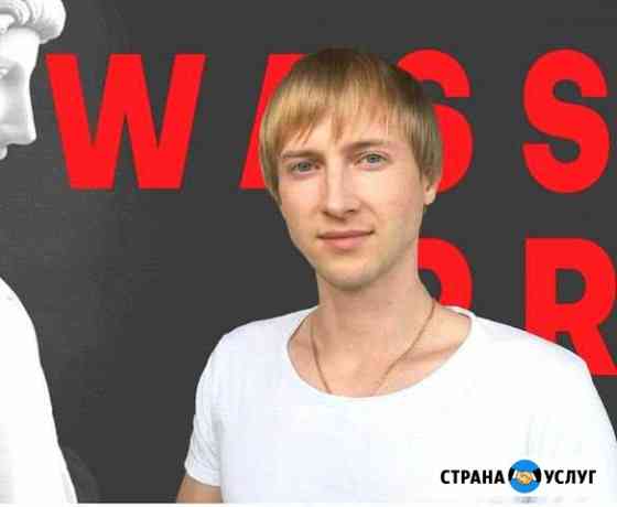 Создание сайтов и продвижение Челябинск