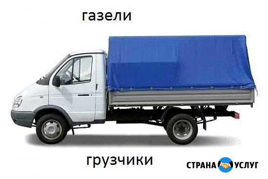 Грузоперевозки Переезды Вывоз мусора Саратов - изображение 1