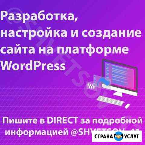 Сайт под ключ. Создание сайта для вашего бизнеса Петропавловск-Камчатский