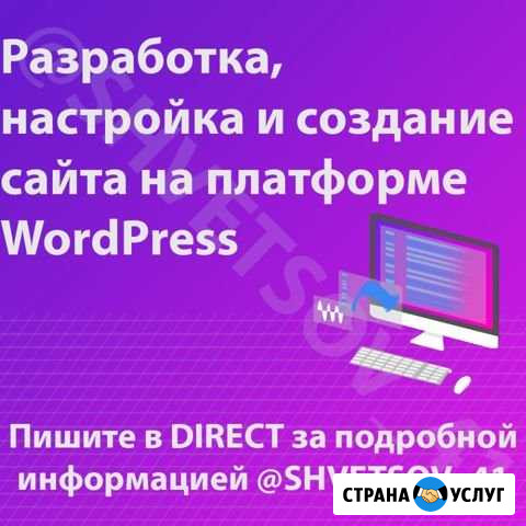 Сайт под ключ. Создание сайта для вашего бизнеса Петропавловск-Камчатский - изображение 1