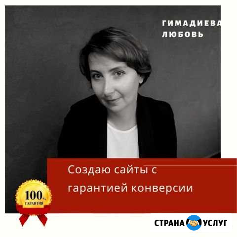 Создание и продвижение сайтов Челябинск - изображение 1