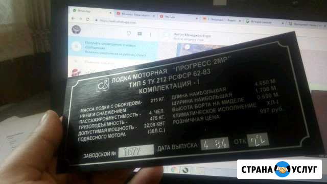 Изготовление шильдиков Печора - изображение 1