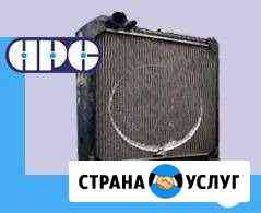 Ремонт радиаторов И топливных баков Челябинск