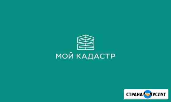 Кадастровый инженер, геодезист, юрист в Крыму Симферополь
