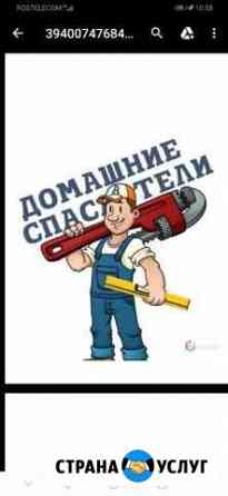 Ремонт квартир,домов Анапа