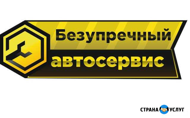 Ремонт и обслуживание вашего Авто Семенов - изображение 1