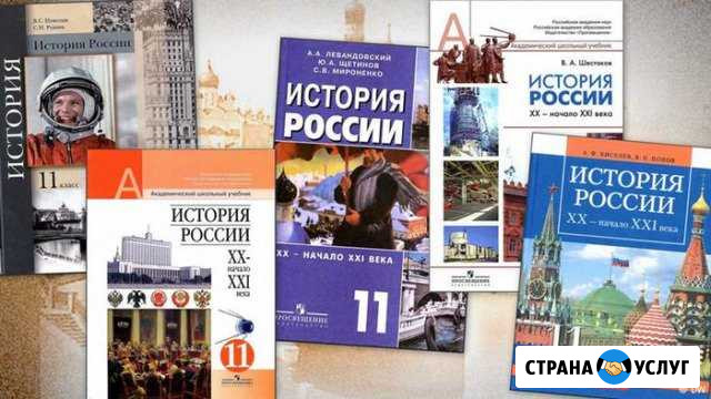 Репетитор по истории и обществознанию Курган - изображение 1