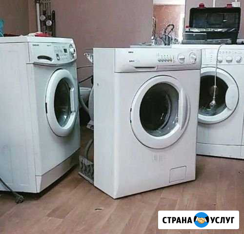 Ремонт стиральных машин Кострома - изображение 1