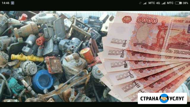 Вывоз металлолома Новороссийск - изображение 1