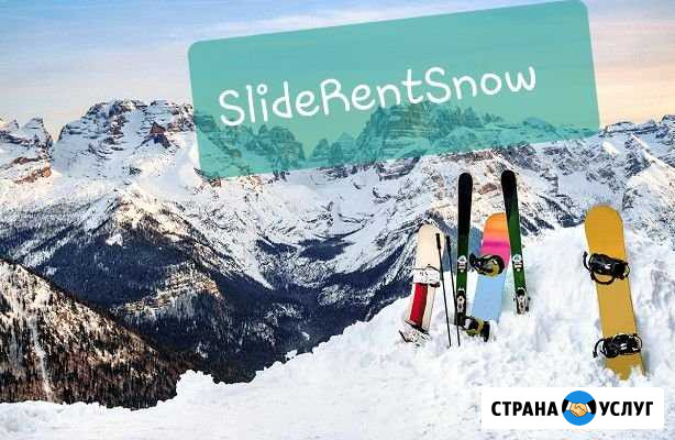 Snowboard прокат #SRS Норильск - изображение 1