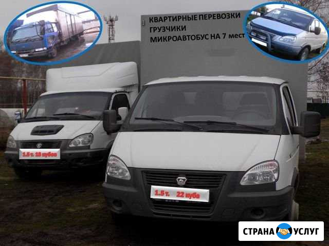 Квартирные переезды,перевозки газелями от 18 кубов Новосибирск - изображение 1