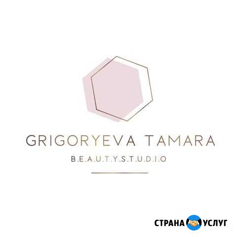 Шугаринг / Воск / Мужская депиляция Ставрополь - изображение 1