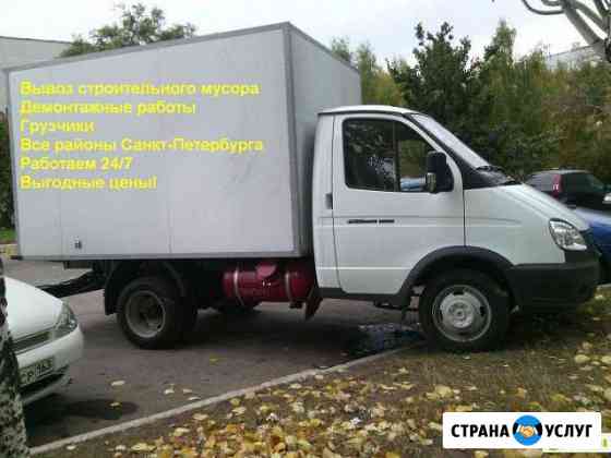 Вывоз мусора Санкт-Петербург