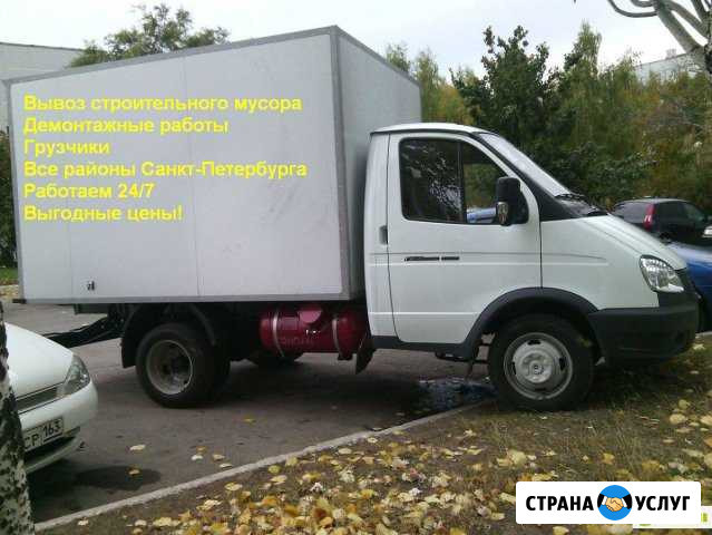 Вывоз мусора Санкт-Петербург - изображение 1