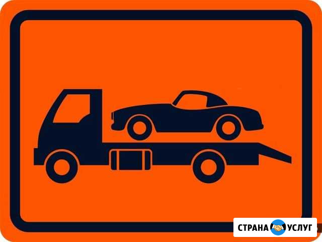 Услуги эвакуатора Будённовск - изображение 1