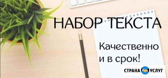 Набор текста Магадан - изображение 1