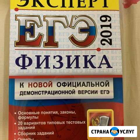 Репетитор по физике Зеленоград - изображение 1