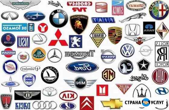 Диагностика любых марок автомобилей Барнаул