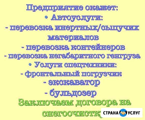 Снегоочистка, услуги спецтехники Петропавловск-Камчатский - изображение 1