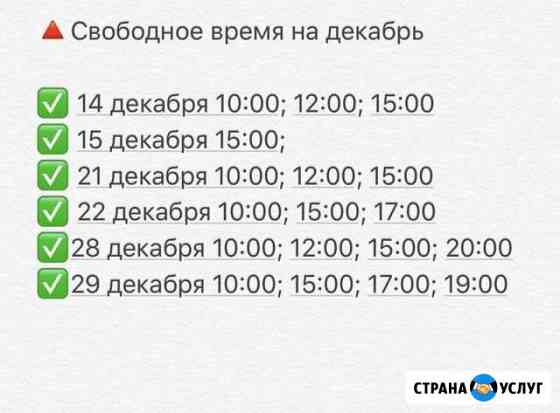 Ламинирование ресниц, Ботокс ресниц, Биозавивка Нижневартовск