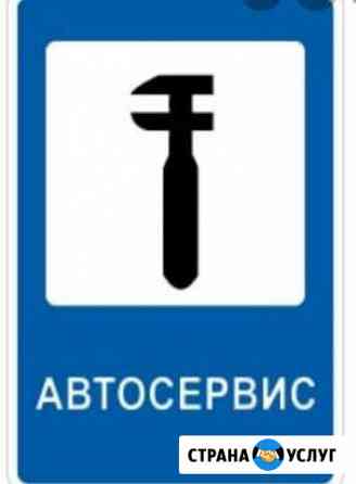 Авторемонт Соликамск