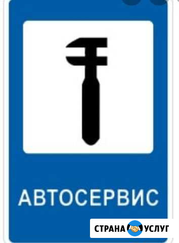 Авторемонт Соликамск - изображение 1