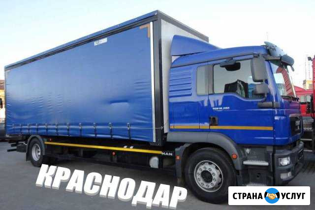 Грузоперевозки Краснодар - изображение 1