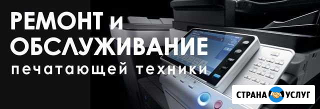 Обслуживание и Ремонт Оргтехники Орёл - изображение 1