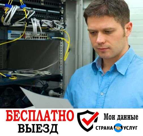 Компьютерный мастер. Ремонт компьютеров Мытищи - изображение 1