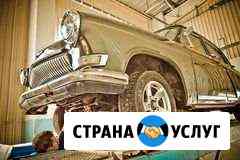 Ремонт авто Новомосковск