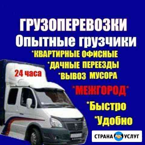 Грузоперевозки-грузчики Каменск-Уральский