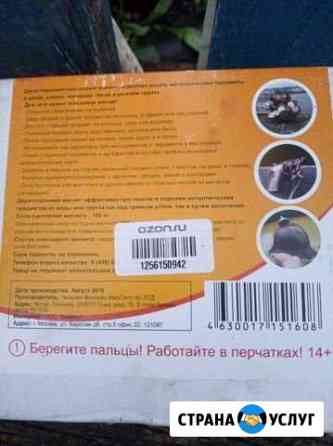 Поисковый магнит Ульяновск
