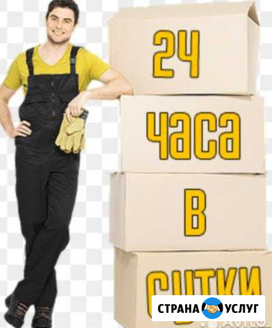 Уборка снега.Демонтаж.Ремонт квартир.Переезды Сургут - изображение 1