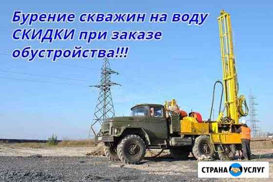 Бурение скважин Бронницы