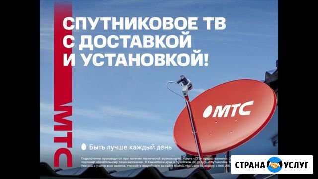 Спутниковое тв МТС всего за 2790 Владимир - изображение 1