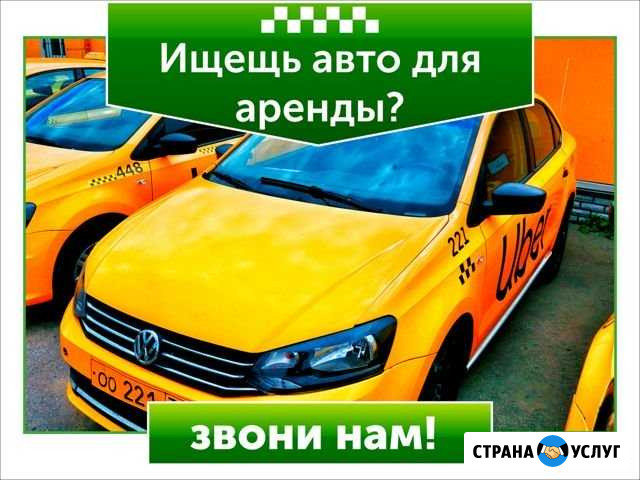 Аренда авто с выкупом Москва - изображение 1