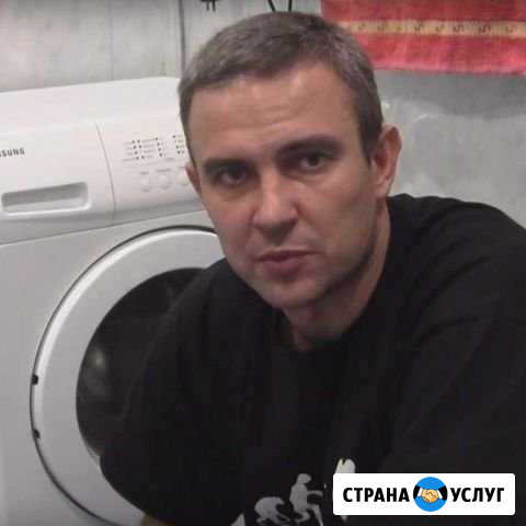 Ремонт стиральных машин Дзержинск - изображение 1